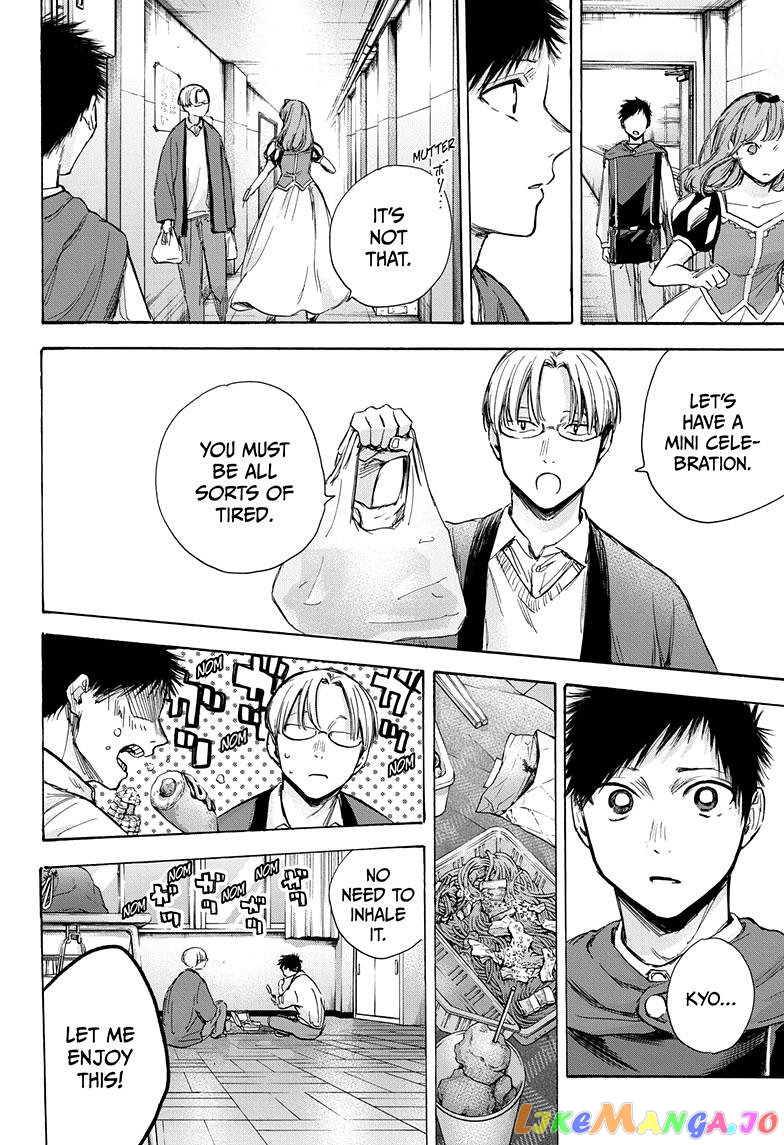 Blue Box, Chapter 65 image 09